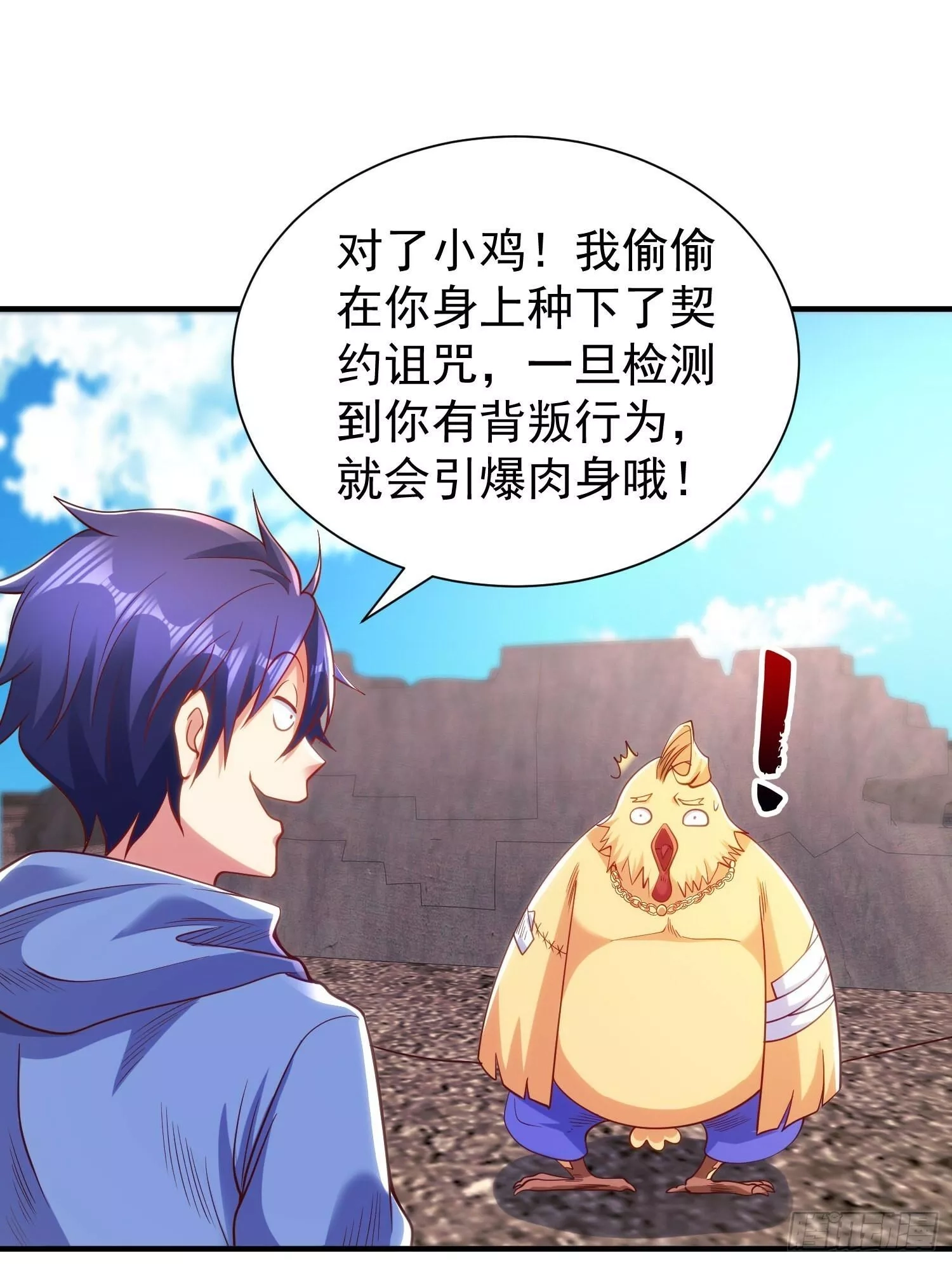 开局吻上裂口女,第83话 水淹铁甲城,第28张